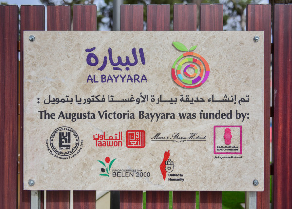 بنك فلسطين و"التعاون" يفتتحون حديقة "البيارة" للأطفال في مستشفى الأوغستا بمدينة القدس