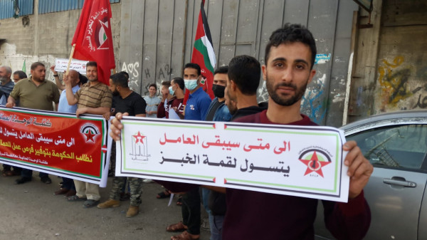 غزة: وقفة احتجاجية للعمال رفضاً لتردي الأوضاع المعيشية