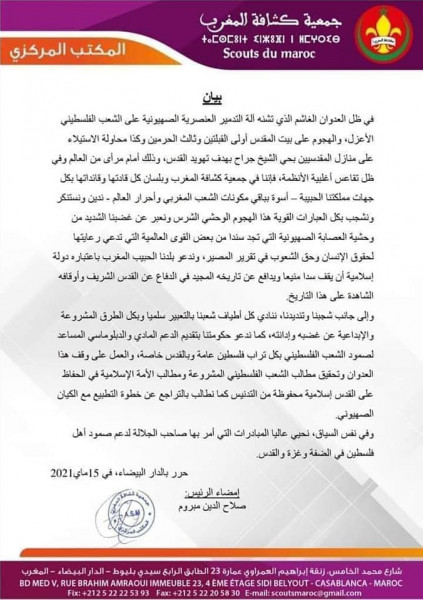 منظمة الكشافة التونسية والمغربية تعلنان استنكارهما للهجمة التي يتعرض لها شعبنا