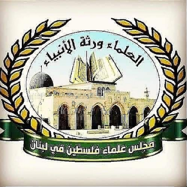 مجلس علماء فلسطين يبارك انتصار المقاومة في غزة على الاحتلال الإسرائيلي
