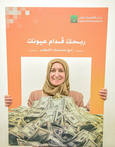 100 ألف دولار من بنك القاهرة عمان ضمن حملة "ربحك قدام عيونك"
