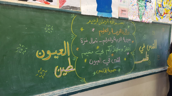 مديرية شمال غزة تحتفل باختتام فعاليات مخيمات "القدس في العيون"