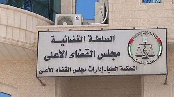 "دنيا الوطن" تنشر نص قرار المحكمة العليا حول وقف انتخابات نقابة المحامين الفلسطينيين