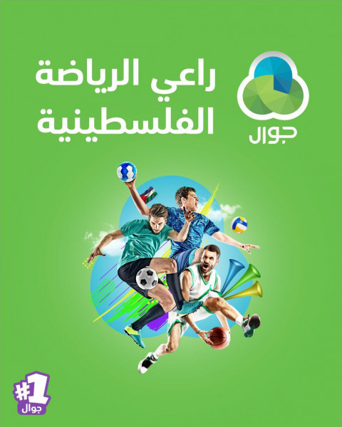 نادي خدمات البريج بطل الافتتاحية.. انطلاق كأس السوبر لكرة السلة للموسم 2020/2021