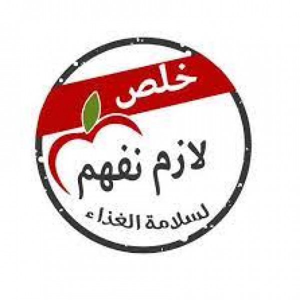 "حماية المستهلك" بمحافظة رام الله والبيرة تحذر من خطورة تسويق منتجات بالسوق غير صالحة