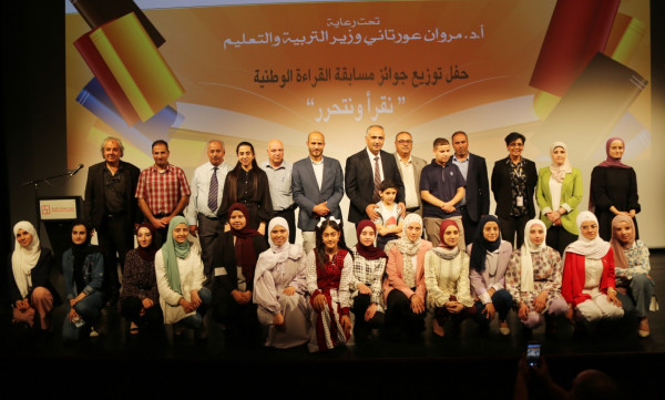 وزارة التربية تكرم الفائزين بمسابقة القراءة الوطنية "نقرأ ونتحرر"