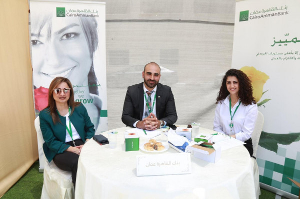"بنك القاهرة عمان" يشارك في يوم التوظيف بجامعة فلسطين الأهلية