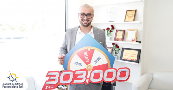 قيمتها 303,000 شيكل.. الإسلامي الفلسطيني يسلم الجائزة النقدية الثالثة لحملة حسابات التوفير
