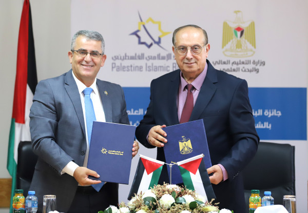 "التعليم العالي" والإسلامي الفلسطيني يوقعان اتفاقية لإطلاق جائزة البحث العلمي