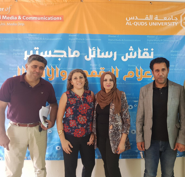 أطروحة ماجستير لـ"نداء يونس" في جامعة القدس عن صورة المرأة الفلسطينية في الصحافة الإسرائيلية