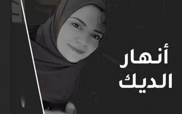 الأسيرة أنهار الديك توجه رسالة مؤلمة للعالم.. ولا أفق للإفراج عنها