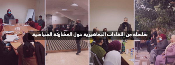 مفتاح" تستكمل سلسلة من اللقاءات الجماهيرية حول المشاركة السياسية وتعزيز قيم الديمقراطية