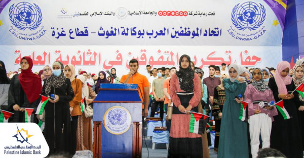 الإسلامي الفلسطيني يكرم المتفوقين من أبناء موظفي وكالة الغوث في غزة