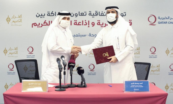 تعاون وشراكة بين قطر الخيرية وإذاعة القرآن الكريم