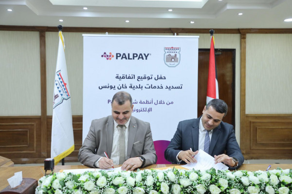 PalPay وبلدية خانيونس توقّعان اتفاقية تعاون لتسديد فواتير الخدمات إلكترونياً