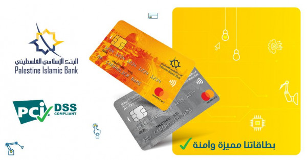 "الإسلامي الفلسطيني" يحصل على شهادة الامتثال لمعايير أمن بيانات بطاقات الدفع PCI-DSS