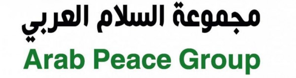 مجموعة السلام العربي تدعو لتجنيب لبنان أزمات جديدة