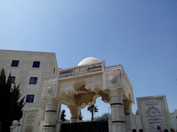 طلبة جامعة الخليل يستنكرون قيام الإحتلال بتصنيف ستة منظمات مجتمع مدني كمنظمات "إرهابية"