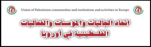 إتحاد الجاليات في أوروبا: وعد بلفور المشؤوم وصمة عار على جبين بريطانيا
