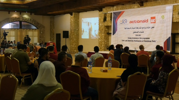 مركز (اكشن ايد) ينظّم حفل اختتام برنامج المشاركة المدنية والديمقراطية للشباب الفلسطيني