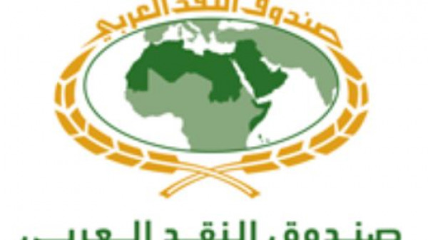 صندوق النقد العربي يُصدر العدد الثاني من نشرة التمويل الإسلامي بالدول العربية