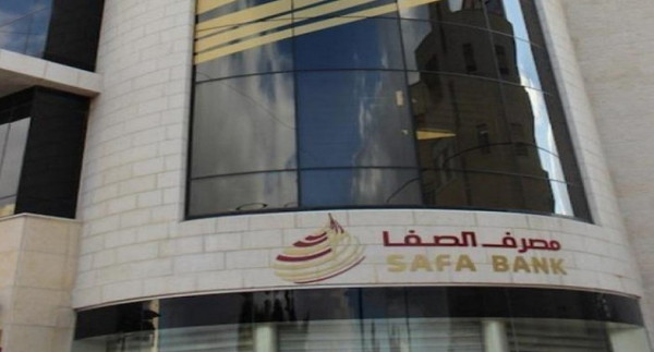 مصرف الصفا يحقق نمواً ملحوظاً في كافة مؤشراته المالية