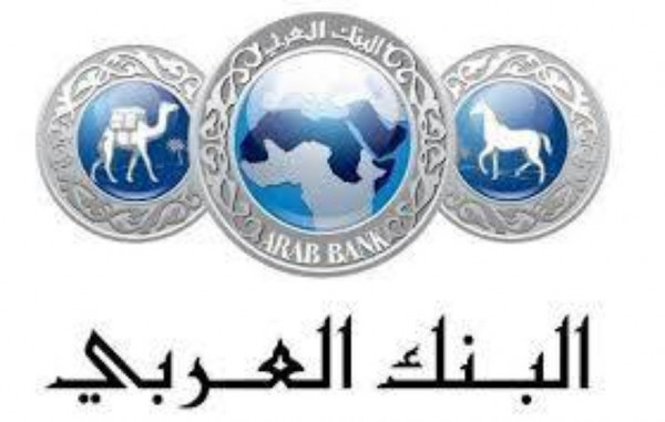 البنك العربي يدعم قرى الأطفال SOS
