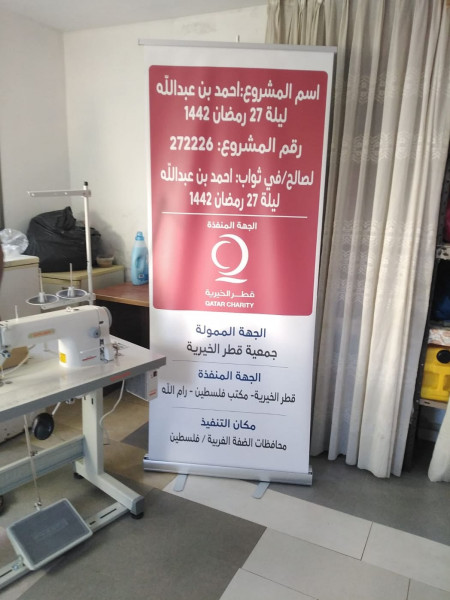 تنمية سلفيت وجمعية قطر الخيرية تسلمان ثلاث ماكنات خياطة لأسر ترأسها نساء
