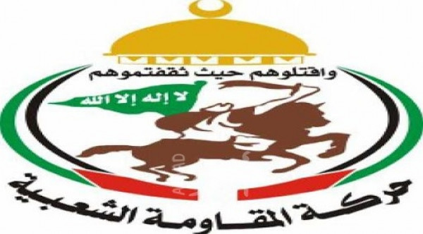 حركة المقاومة الشعبية تنعي الشهيد البطل صدام حسين عبد الوالي بني عودة