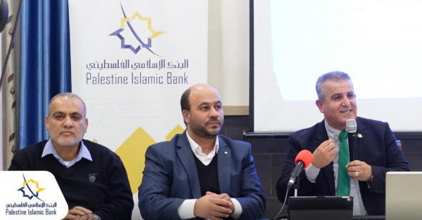 الإسلامي الفلسطيني يرعى المؤتمر الأكاديمي "المصارف الإسلامية.. الواقع والمأمول"