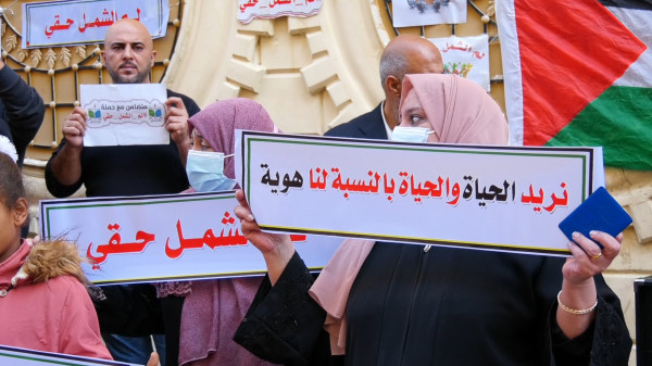شاهد: وقفة أمام مقر الشؤون المدنية بغزة للمطالبة بـ"لم شمل" العائلات