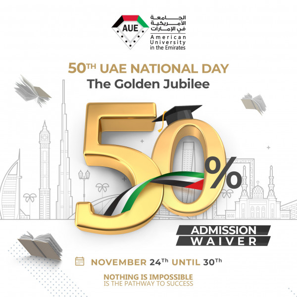 الجامعة الأمريكية في الإمارات تمنح خصماً 50% بمناسبة الذكرى 50 للإتحاد (اليوم المفتوح)