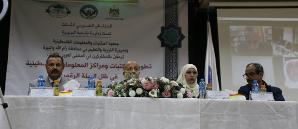 جمعية المكتبات والمعلومات الفلسطينية تنظّم ملتقاها الثالث