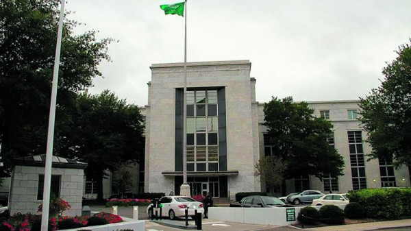 السفارة السعودية في واشنطن تعلن إغلاق مقرها لمدة ليومين