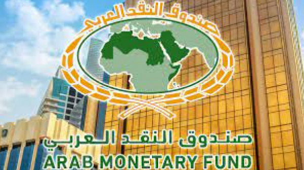صندوق النقد العربي يُصدر العدد الخامس والخمسين من النشرة الأسبوعية