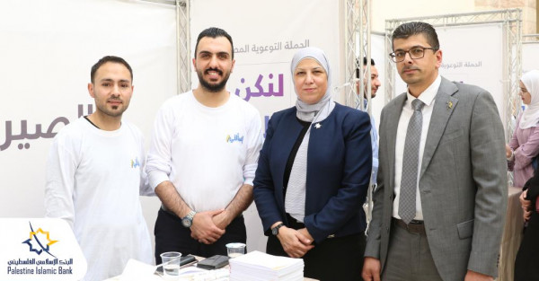 "الإسلامي الفلسطيني" يشارك في فعالية التوعية المصرفية "لنكن على دراية" في جامعة فلسطين التقنية-خضوري
