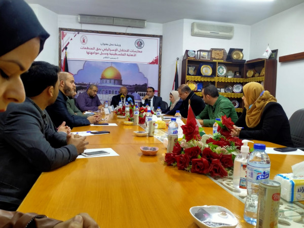 وزارة العدل ومؤسسة الضمير تعقدان ورشة عمل حول ممارسات الاحتلال الاسرائيلي بحق المنظمات الأهلية