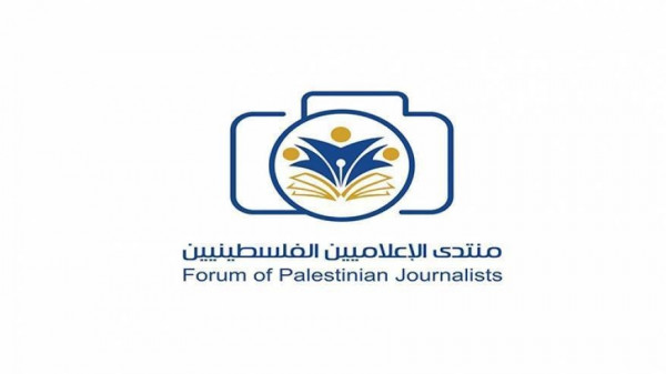 منتدى الإعلاميين الفلسطينيين يدين تجميد عمل أربعة صحافيين بدعوى "معاداة السامية"