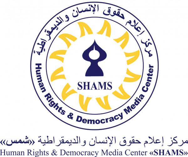 "شمس": تقليص إسرائيل الاستعمارية للفضاء المدني يستدعي مواجهته دولياً وحماية المدافعين