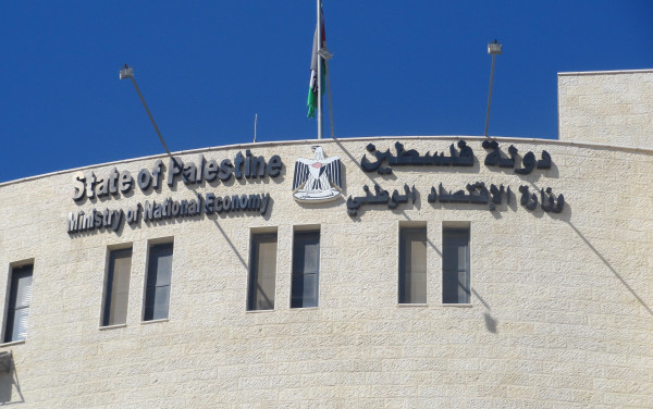 وزارة الاقتصاد الوطني تنظم بزاراً لدعم المنتجات النسوية في مدينة بيت لحم