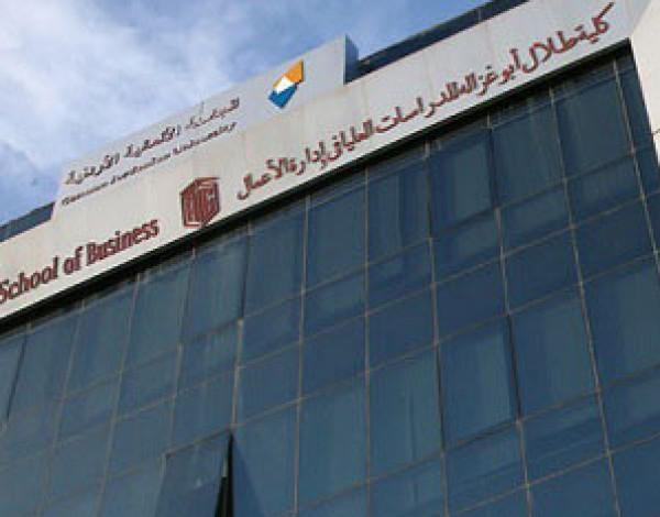 كلية طلال أبو غزالة تعلن عن فتح باب التسجيل للفصل الدراسي الثاني 2022