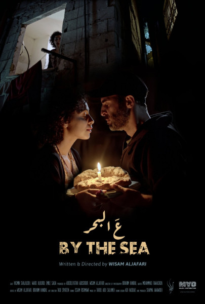 الفيلم الفلسطيني "ع البحر" يشارك في مهرجان البحر الأحمر السينمائي الدولي