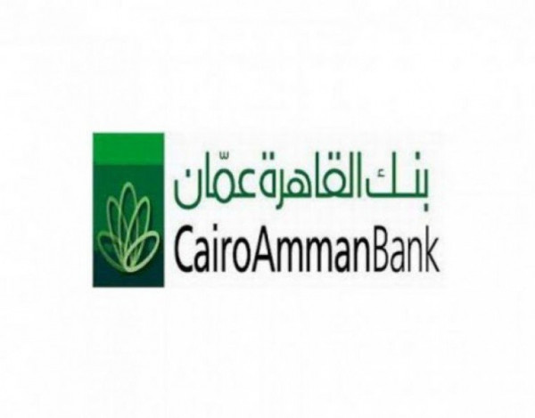 بنك القاهرة عمان يدعم حفل اضاءة شجرة الميلاد في النادي الأرثوذكسي في القدس