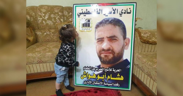 العربية الفلسطينية: أبو هواش جسد ملحمة اسطورية لإرادة شعبنا