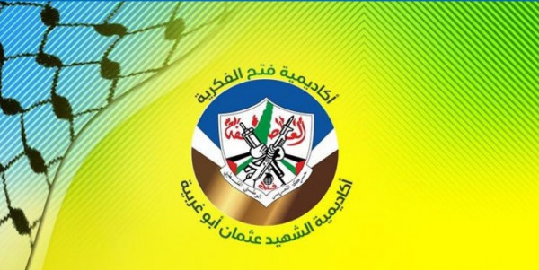 (فتح) تصدر كتابًا عن الرجل الثاني في الثورة صلاح خلف
