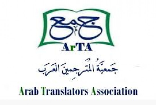 جمعية المترجمين العرب تختتم خمس دورات في اللغات المختلفة