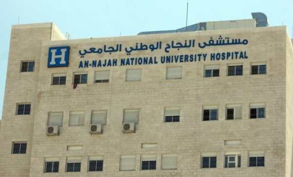مستشفى النجاح تصدر توضيحًا بخصوص المريضة نسرين أبو شباب
