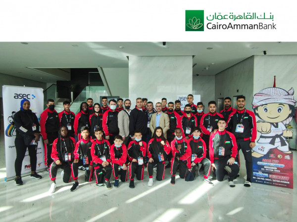 بنك القاهرة عمان يدعم الاتحاد الفلسطيني للتايكواندو