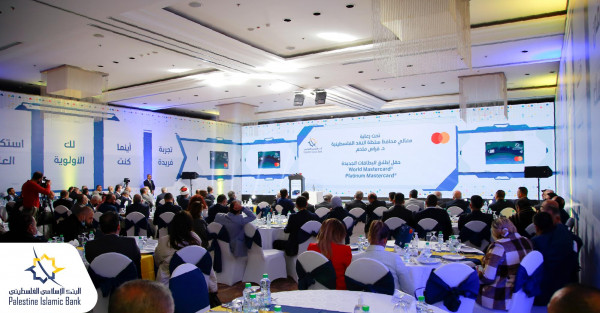 البنك الإسلامي الفلسطيني يطلق بطاقاته الائتمانية الجديدة World وPlatinum من ماستر كارد العالمية