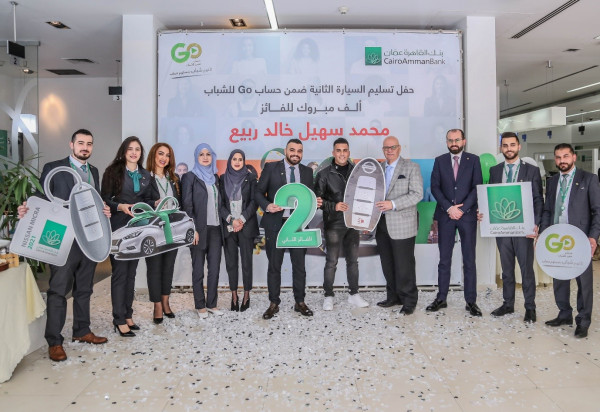 بنك القاهرة عمان يعلن عن الفائز الثاني بسيارة ضمن حملة حساب "GO للشباب"